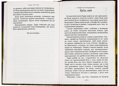 Harry Potter And The Philosopher's Stone / Гаррі Поттер і філософський камінь Joan Rowling / Джоан Роулінг 9789667047399-6