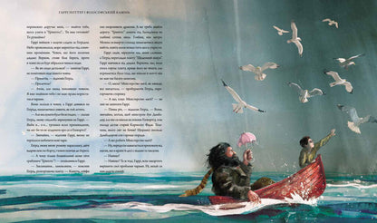 Harry Potter And The Philosophers Stone.Illustrated Edition - Гарр Поттер  флософський камнь. люстроване видання Joan Rowling - Джоан Роулнг 9786175851005-5