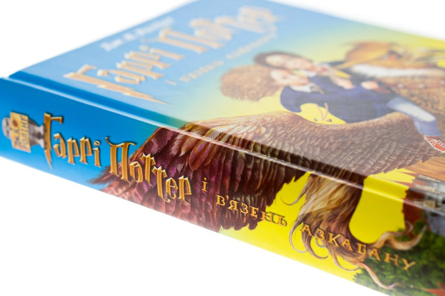 Harry Potter And The Prisoner Of Azkaban - Гарр Поттер вязень Азкабану Joan Rowling - Джоан Роулнг 9789667047368-4