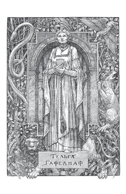 Harry Potter And The Prisoner Of Azkaban Hafelpaf Edition - Гарр Поттер вязень Азкабану Гафелпафське видання Joan Rowling - Джоан Роулнг 9786175854112-4