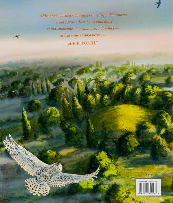 Harry Potter and the Chamber of Secrets.Illustrated edition / Гаррі Поттер і таємна кімната. Ілюстроване видання Джоан Роулинг 978-617-585-113-5-3