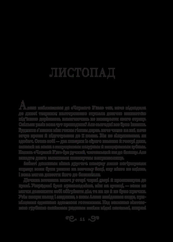 Haunted + Ninth House (Set Of 2 Books) / Біснуватий + Дев'ятий Дім (комплект із 2 книг) Li Bardugo / Лі Бардуго 9786171706477,9789669821836-6