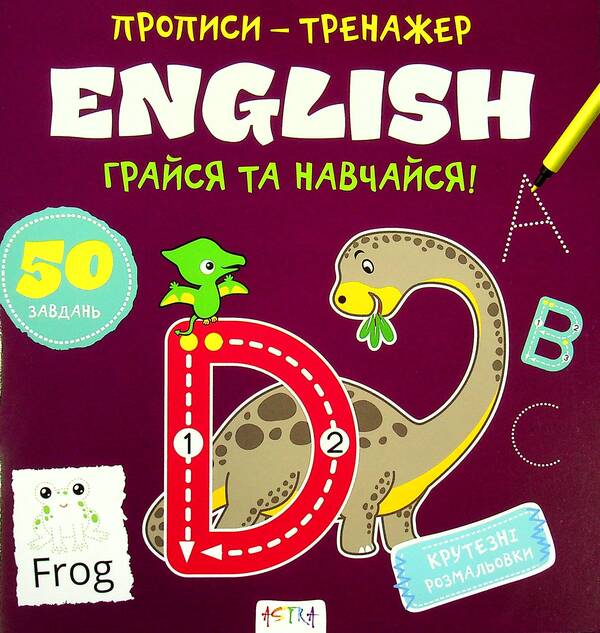 Have Fun And Get Started! English / Author not specified 9786177307487-1