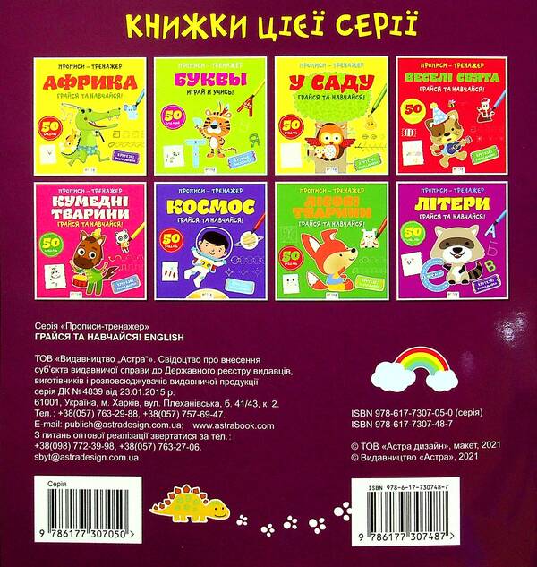 Have Fun And Get Started! English / Author not specified 9786177307487-2