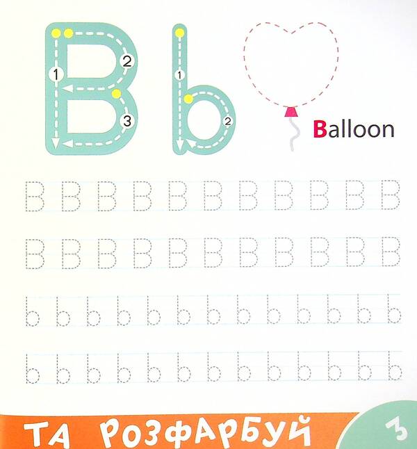 Have Fun And Get Started! English / Author not specified 9786177307487-4