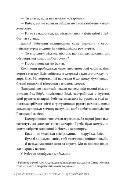 Have You Heard Anything About Kitty Carr? / А ви щось чули про Кітті Карр? Crystal Smith Paul / Крістал Сміт Пол 9786178603441-4