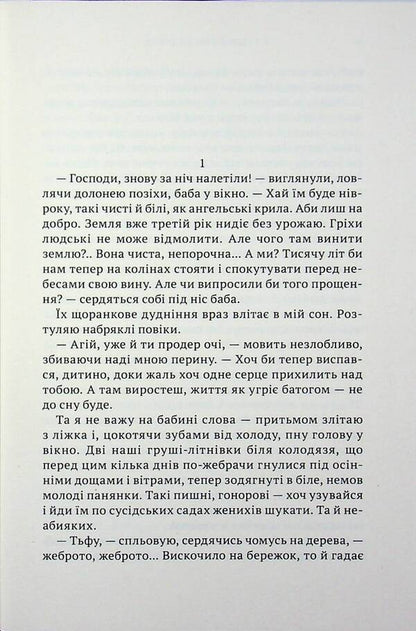 Have mercy and forgive / Помилуй і прости Дмитрий Кешеля 978-966-580-822-0-3