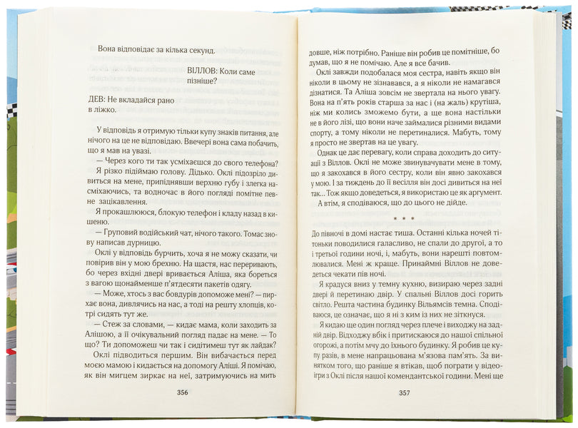 Having Crossed The Border. Book 1 - Перетнувши межу. Книга 1 Simon Soltana - Смона Солтан 9786171511729-6