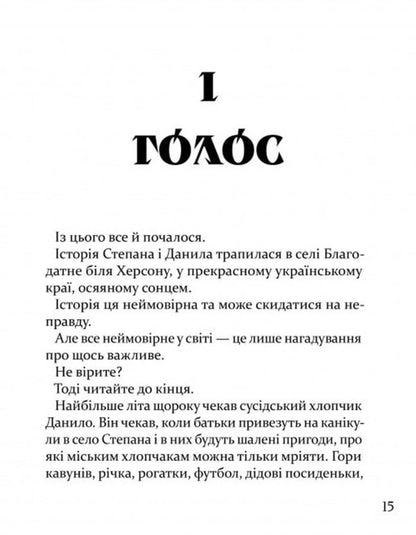 Haybog The Secret Of The Gate / Гайбог. Таємниця Брами Marta Mynbashieva / Марта Мінбашієва 9786178452100-3