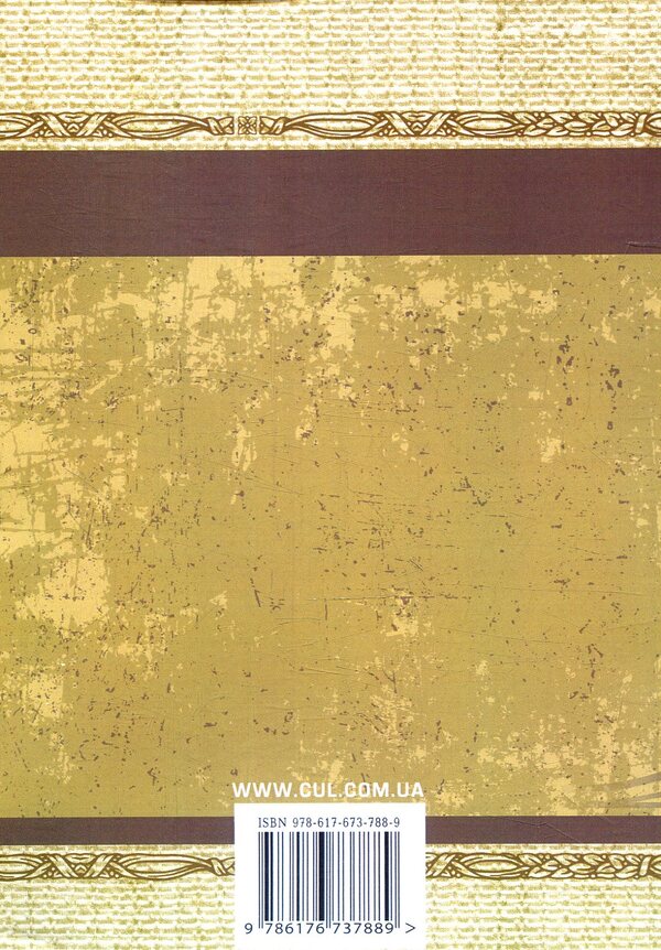 Haydamaki Catherine / Гайдамаки. Катерина Тарас Шевченко 978-617-673-788-9-2