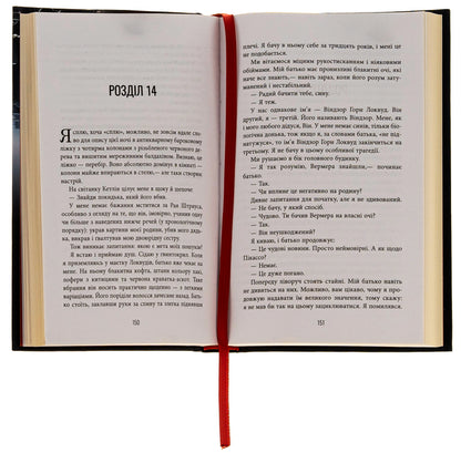 He - Вн Harlan Coben - Харлан Кобен 9786175221884-5