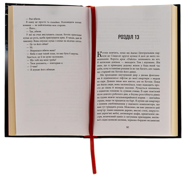 He - Вн Harlan Coben - Харлан Кобен 9786175221884-6