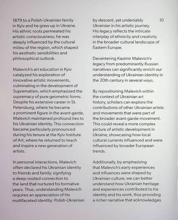 He And I Were Ukrainians. Autobiographical Text By Kazimir Malevich Kazimir Malevich / Казимир Малевич 9786177482757-6