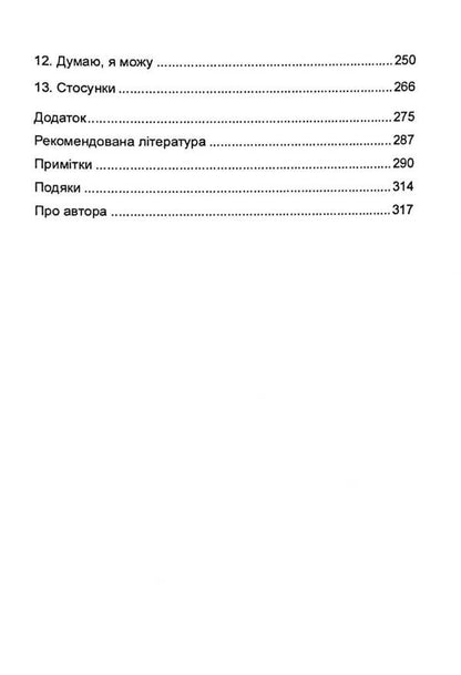 He Is Not Lazy. How To Motivate Your Son To Study Well / Він не лінується. Як мотивувати сина добре вчитися Adam Price / Адам Прайс 9786110133876-4