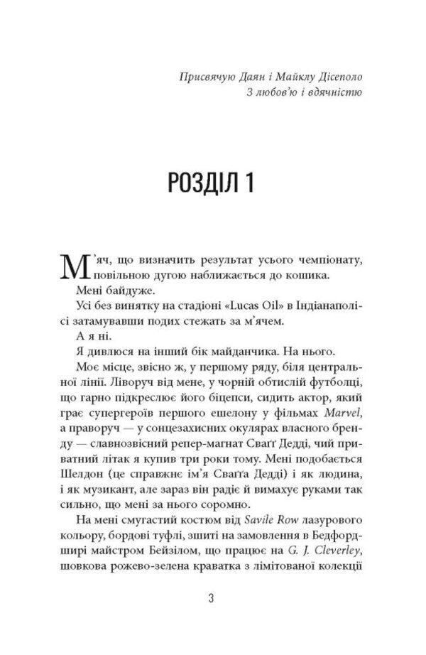 He + The Man Who Died + Lonesome Crow (3-book set) / Він + Чоловік, який помер + Самотній ворон (комплект із 3-х книг) Харлан Кобен, Антти Туомайнен, Василий Добрянский 978-617-522-188-4, 978-617-522-048-1, 978-617-522-204-1-5