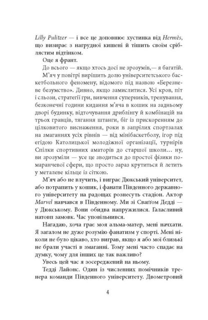 He + The Man Who Died + Lonesome Crow (3-book set) / Він + Чоловік, який помер + Самотній ворон (комплект із 3-х книг) Харлан Кобен, Антти Туомайнен, Василий Добрянский 978-617-522-188-4, 978-617-522-048-1, 978-617-522-204-1-6