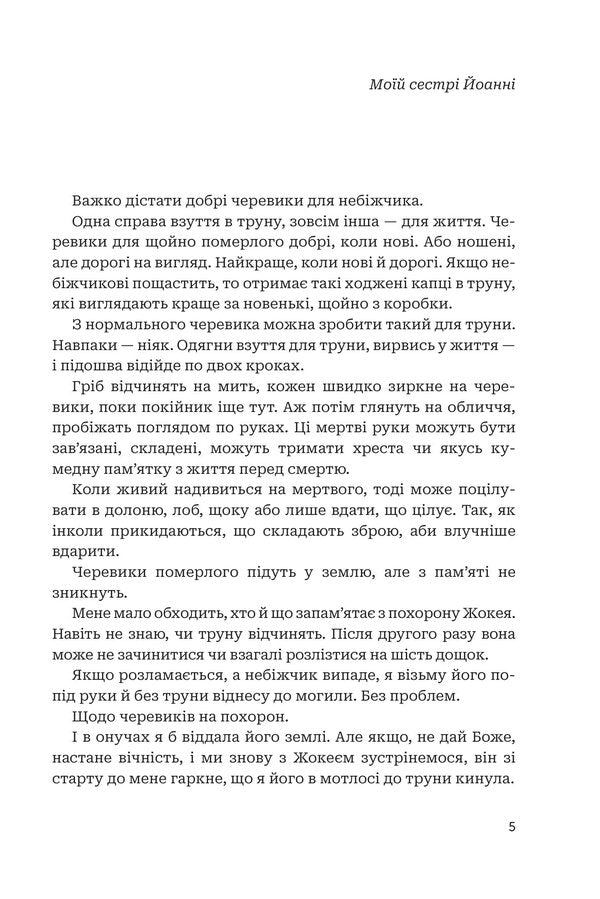 He Who Has Teeth Laughs - Смться той, хто ма зуби Zita Rudzka - Зита Рудзька 9789661091053-2