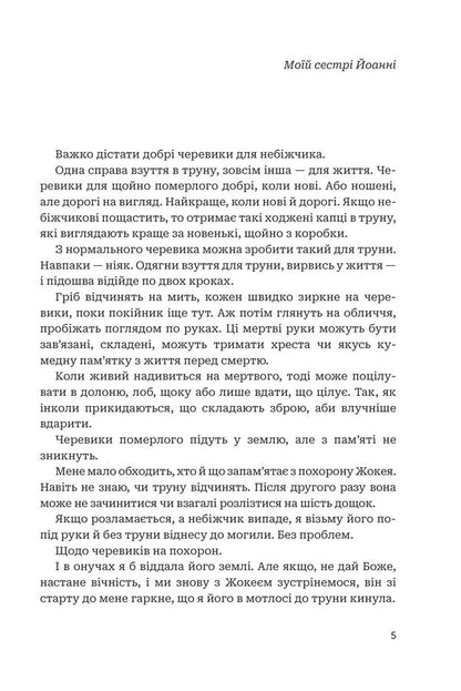 He Who Has Teeth Laughs - Смться той, хто ма зуби Zita Rudzka - Зита Рудзька 9789661091053-2
