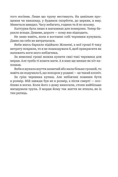 He Who Has Teeth Laughs - Смться той, хто ма зуби Zita Rudzka - Зита Рудзька 9789661091053-4