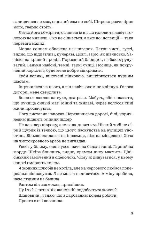 He Who Has Teeth Laughs - Смться той, хто ма зуби Zita Rudzka - Зита Рудзька 9789661091053-6