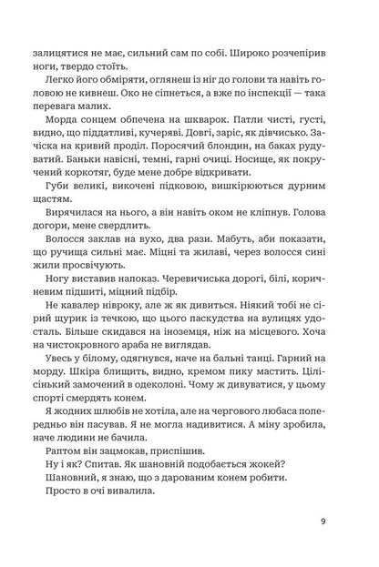 He Who Has Teeth Laughs - Смться той, хто ма зуби Zita Rudzka - Зита Рудзька 9789661091053-6
