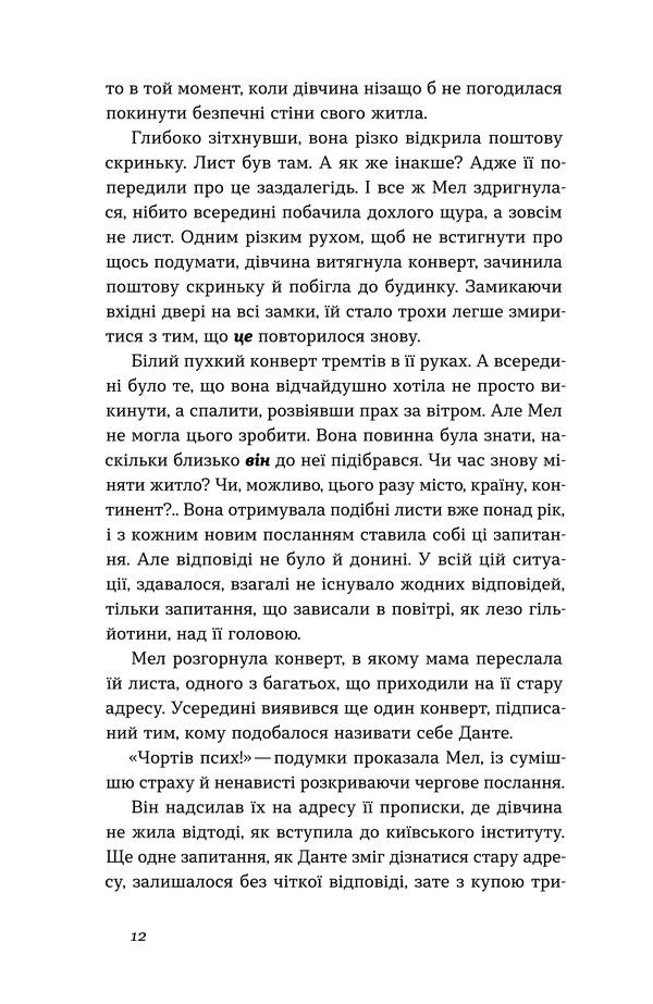 He Will Be There - Вн буде поруч Eva Vaida - ва Вайда 9786178606930-6