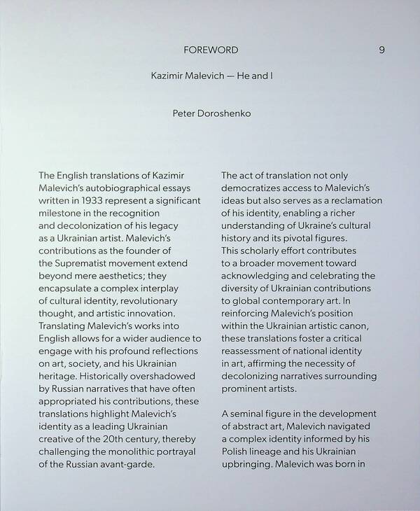 He and I Were Ukraine. Autobiographical Text by Kazimir Malevich / He and I were Ukrainians. Autobiographical Text by Kazimir Malevich Казимир Малевич 978-617-7482-75-7-5