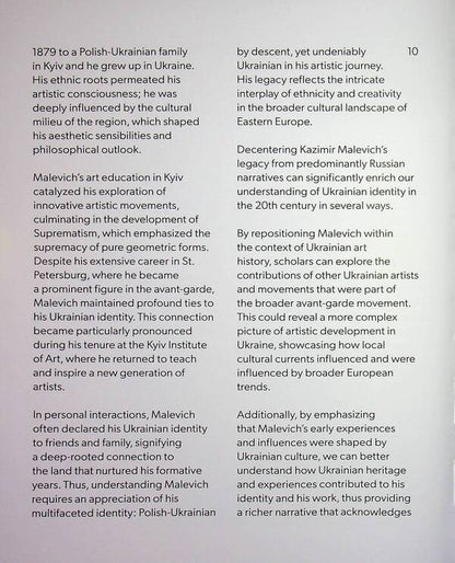 He and I Were Ukraine. Autobiographical Text by Kazimir Malevich / He and I were Ukrainians. Autobiographical Text by Kazimir Malevich Казимир Малевич 978-617-7482-75-7-6