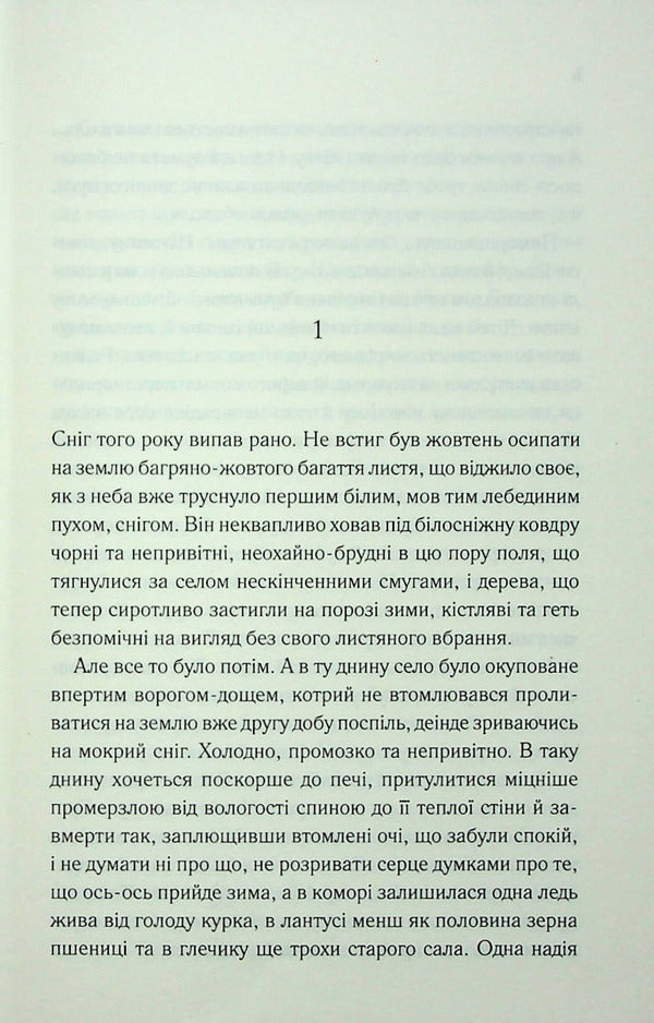 He called her Sandra / Він звав її Сандрою Дарина Гнатко 978-617-12-9780-7-2