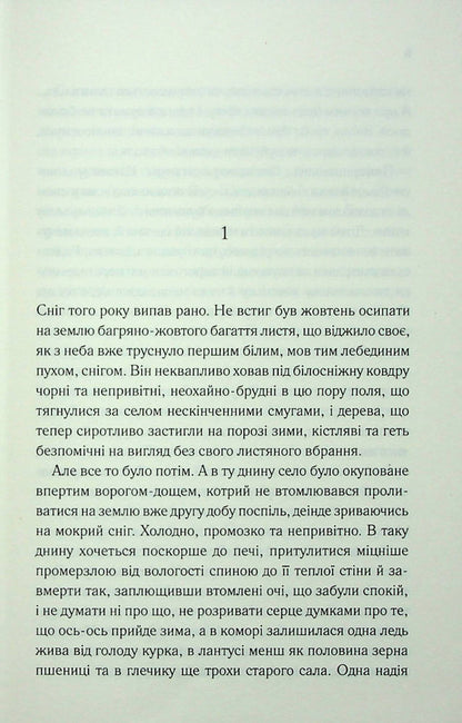 He called her Sandra / Він звав її Сандрою Дарина Гнатко 978-617-12-9780-7-2