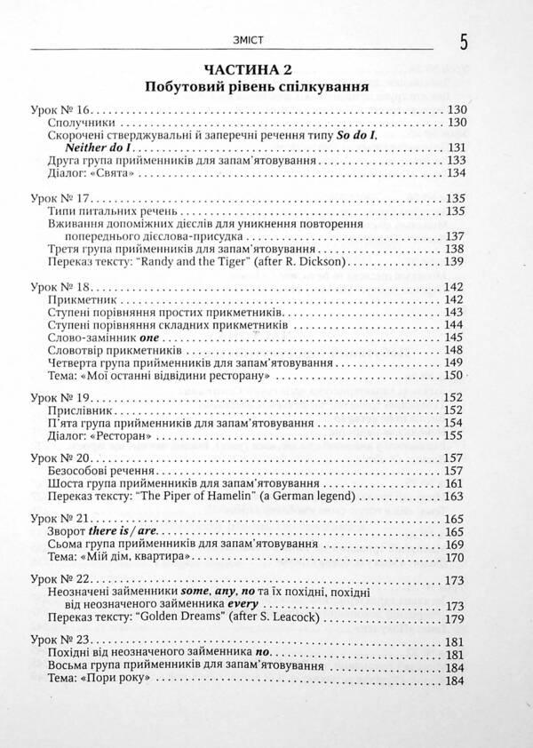 He is an English teacher himself / Сам собі вчитель англійської Олег Оваденко 978-966-498-751-3-5