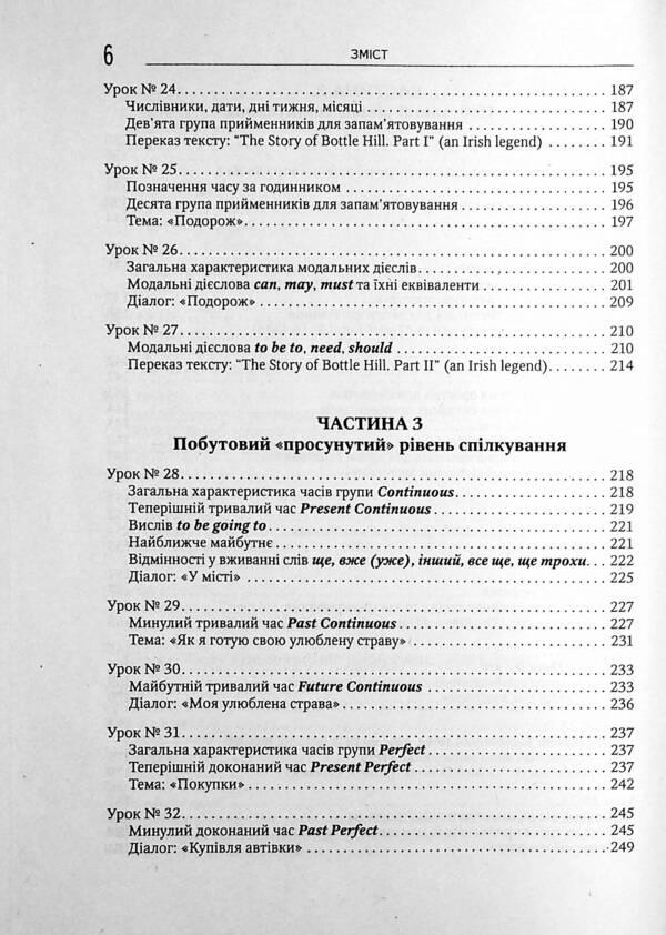 He is an English teacher himself / Сам собі вчитель англійської Олег Оваденко 978-966-498-751-3-6