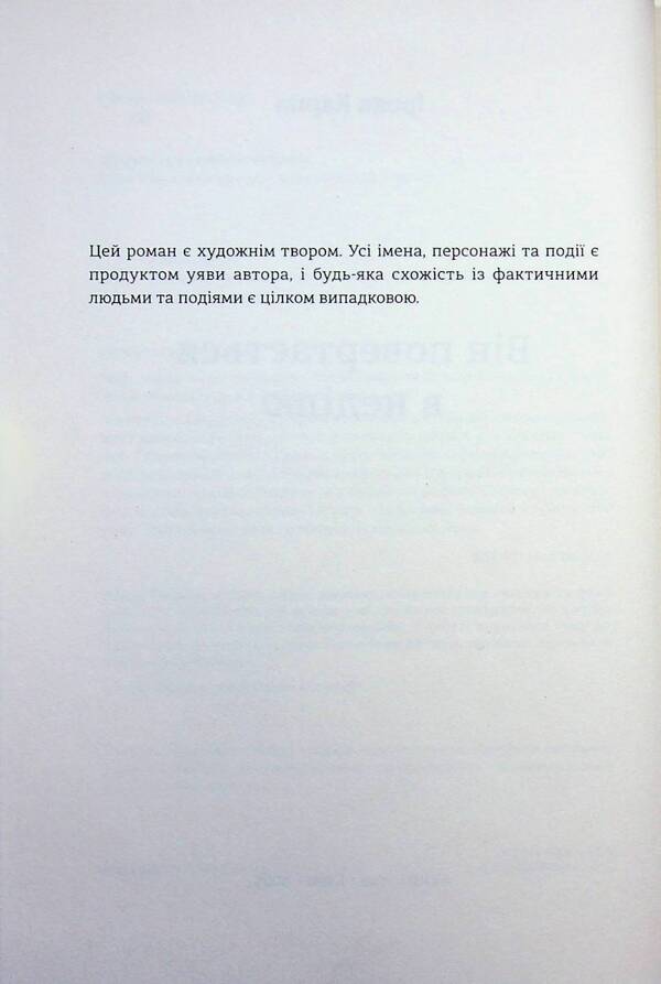 He returns on Sunday / Він повертається в неділю Ирэна Карпа 978-617-8566-23-4-3