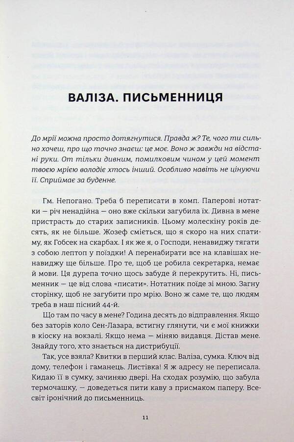He returns on Sunday / Він повертається в неділю Ирэна Карпа 978-617-8566-23-4-6