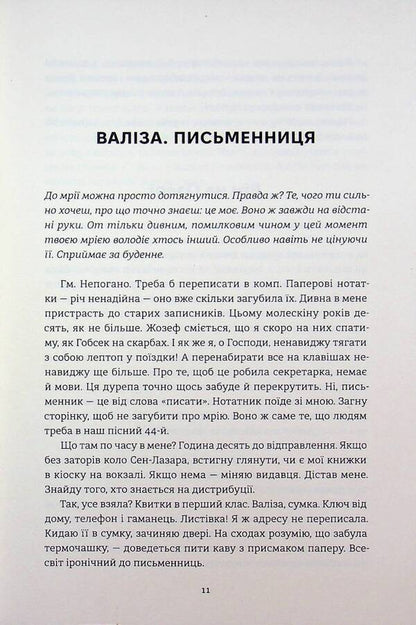 He returns on Sunday / Він повертається в неділю Ирэна Карпа 978-617-8566-23-4-6