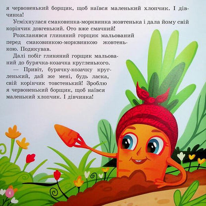 He was little ... / Був собі маленький… Сергей Волошин 9789669254559-5