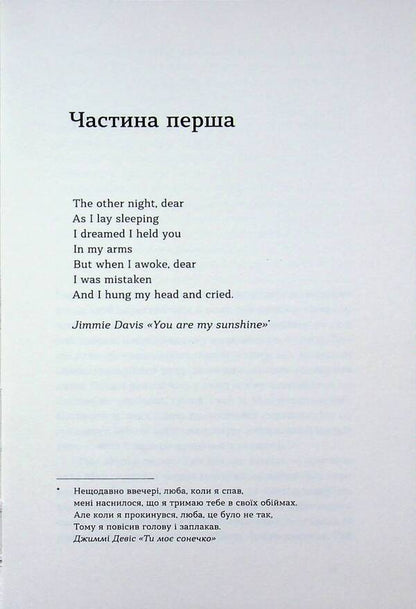 He will be there / Він буде поруч Ева Вайда 978-617-8606-93-0-5