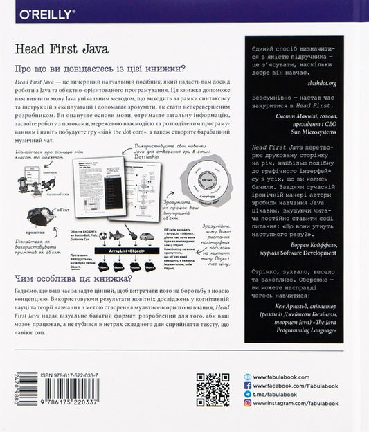 Head First Java. An easy-to-understand guide / Head First Java. Легкий для сприйняття довідник Кэтти Сьерра, Берт Бейтс 978-617-522-033-7-2