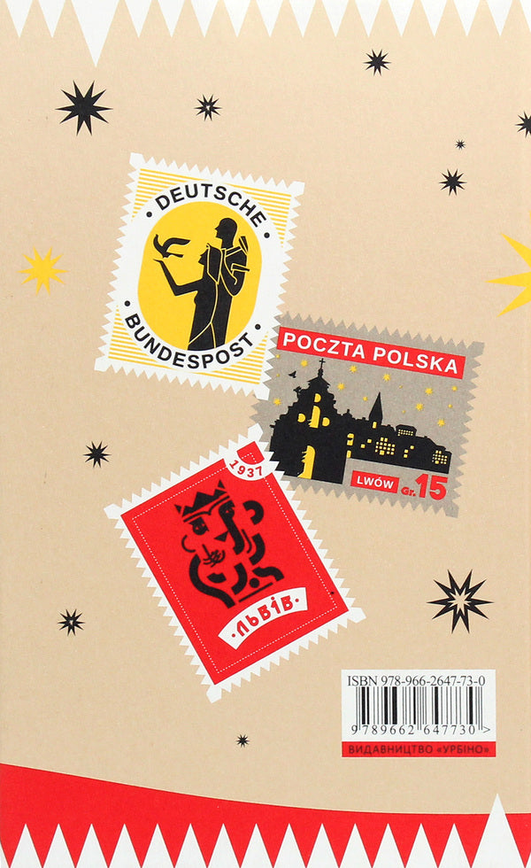 Head of the Minotaur / Голова Мінотавра Марек Краевский 978-966-2647-73-0-2