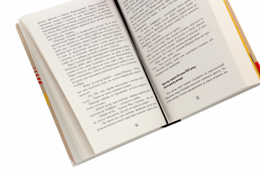 Head of the Minotaur / Голова Мінотавра Марек Краевский 978-966-2647-73-0-5