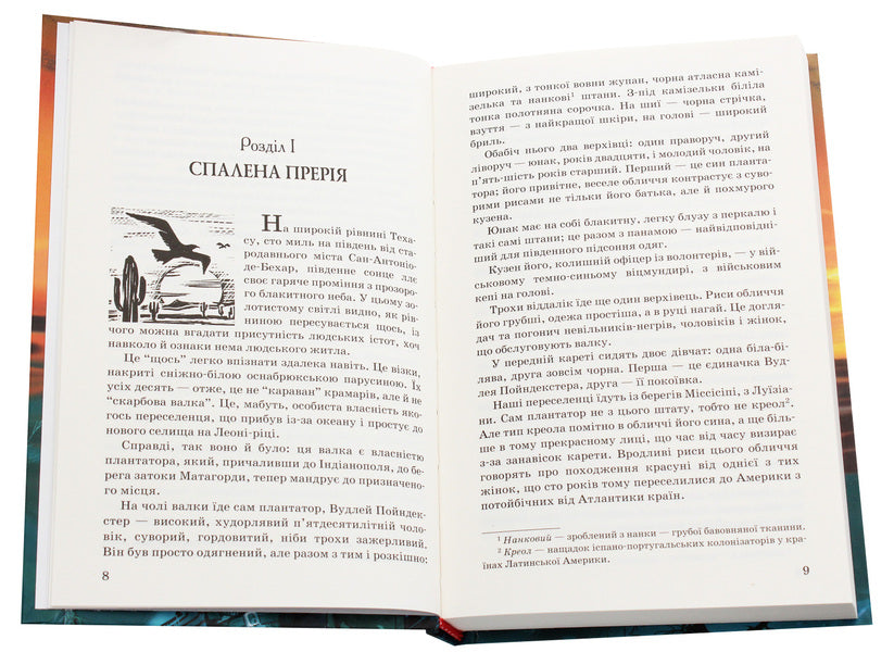 Headless Vermilion: An Amazing Texas Story / Верхівець без голови: Дивовижна техаська історія Mine Rid / Мейн Рід 9786170707703-4