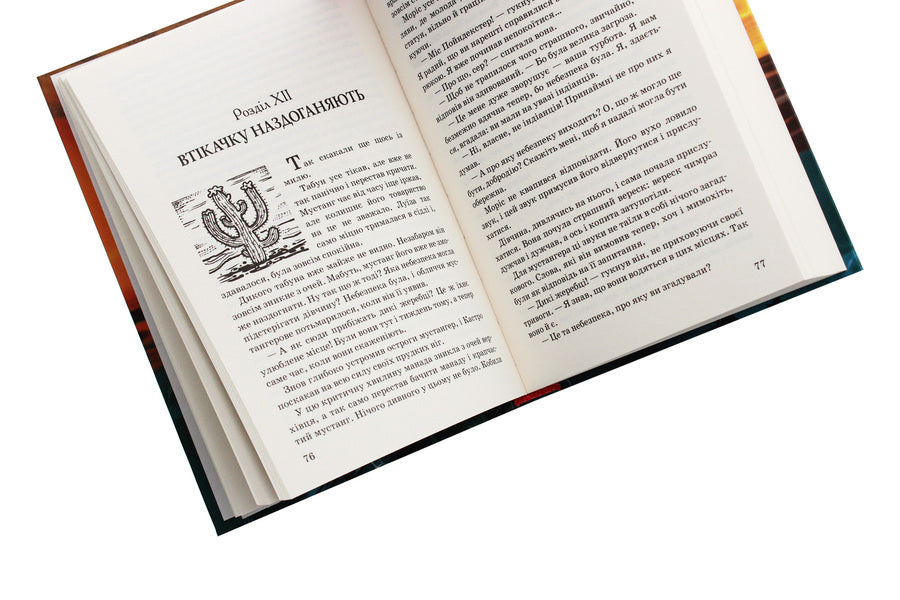 Headless Vermilion: An Amazing Texas Story / Верхівець без голови: Дивовижна техаська історія Mine Rid / Мейн Рід 9786170707703-6