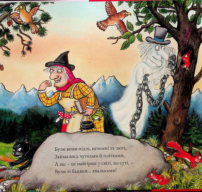 Heads / Бадяки Julia Donaldson / Джулія Дональдсон 9786178093204-4