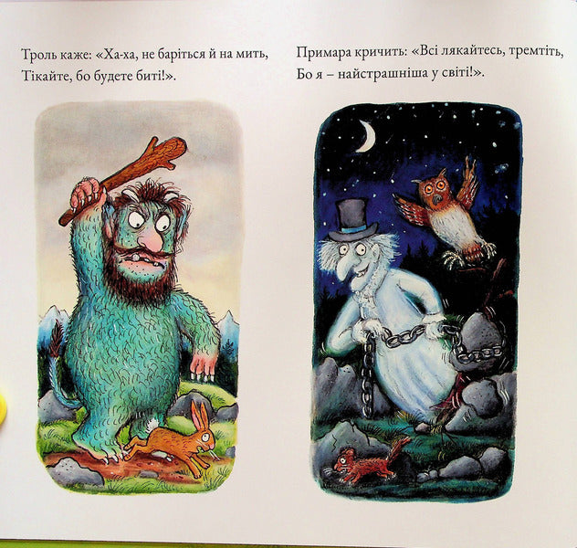 Heads / Бадяки Julia Donaldson / Джулія Дональдсон 9786178093204-5