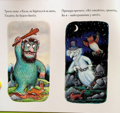 Heads / Бадяки Julia Donaldson / Джулія Дональдсон 9786178093204-5