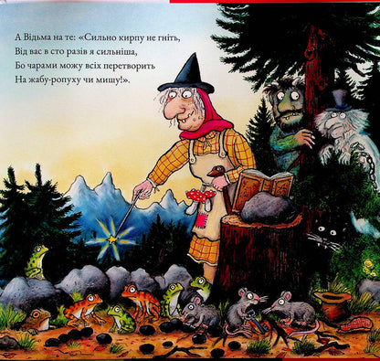 Heads / Бадяки Julia Donaldson / Джулія Дональдсон 9786178093204-6