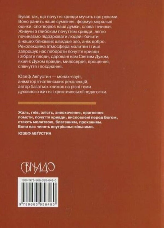 Healing feelings of wrong / Зцілення почуття кривди Юзеф Августин 978-966-395-648-0-2