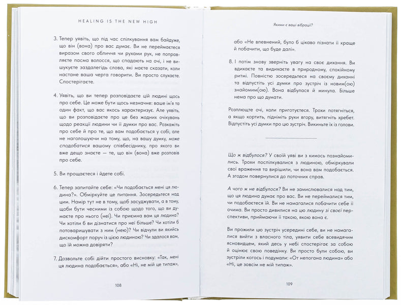 Healing is the New High. A manual to overcome emotional upheaval and gain freedom / Healing Is the New High. Посібник із подолання емоційних потрясінь і здобуття свободи Векс Кинг 978-617-548-384-8-6