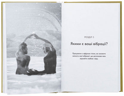 Healing is the New High. A manual to overcome emotional upheaval and gain freedom / Healing Is the New High. Посібник із подолання емоційних потрясінь і здобуття свободи Векс Кинг 978-617-548-384-8-5
