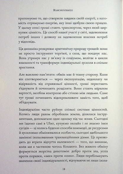 Healing money / Зцілення грошей Татьяна Евтушок 978-617-8484-62-0-6